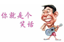 笑话大全 爆笑简短15字小学生,15字小学生爆笑笑话集锦