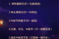 中秋节猜灯谜简单题目,简单猜灯谜活动体验