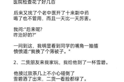 简短好笑的笑话,轻松一刻，笑出腹肌！”