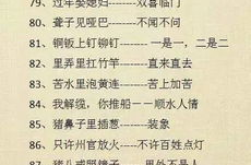 搞笑歇后语大全100个